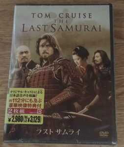 未使用・未開封 DVD【ラスト サムライ★映像特典付き★2枚組】TOM CRUISE THE LAST SAMURAI★トム クルーズ,渡辺謙,真田広之