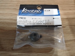 KAWADA 川田 PNC31 ハードスチール・ピニオン64P31T 定価￥600 送料￥120～ 未使用開封済品