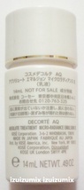 コスメデコルテ　AQ アブソリュート エマルジョン マイクロラディアンス II　14ml×10個　計140ml　乳液　未開封　DECORTE　　MAQUIA付録_画像3