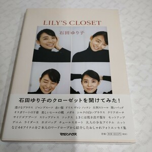 6703 発送ゆうパケ　石田ゆり子　写真集　LILYS CLOSET