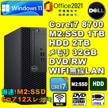 爆速6コア/12スレッド！/ Corei7-8700/ 新品M2:SSD-1TB/ メモリ-32GB/ HDD-2TB/ DVDスーパー/ WIFI無線LAN/ Win11/ Office2021/メディア15_画像1