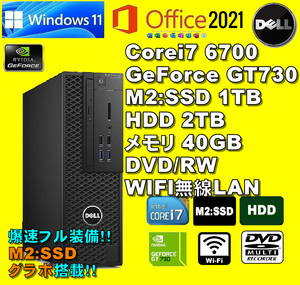 グラボ＆M2爆速/ Corei7-6700/ 新品M2:SSD-1TB/ GeForce-GT730/ メモリ-40GB/ HDD-2TB/ DVDスーパー/ Win11Pro/ Office2021Pro/ メディア15