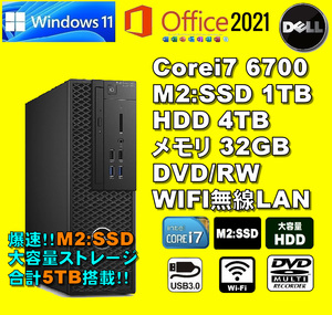 5TBストレージ爆速M2！Corei7-6700/ 新品M2:SSD-1TB/ HDD-4TB(4,000GB)/ メモリ-32GB/ DVDスーパー/ Win11/ Office2021/ メディア15/ 税無