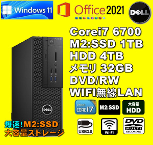 5TBストレージ！爆速M2:SSD！Corei7-6700/ 新品M2:SSD-1TB/ HDD-4TB/ メモリ-32GB/ DVDスーパー/ Win11/ Office2021/ メディア15/ 税無