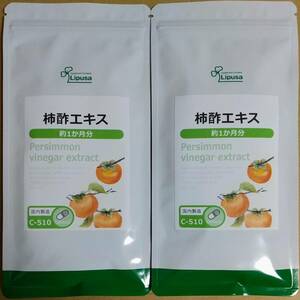 [ half-price super OFF]lipsa persimmon vinegar extract approximately 2 months minute * free shipping ( pursuit possibility ) supplement 