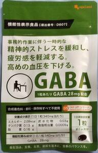 オーガランド GABA 約1ヶ月分 ※送料無料（追跡可） ギャバ配合 機能性表示食品 サプリメント