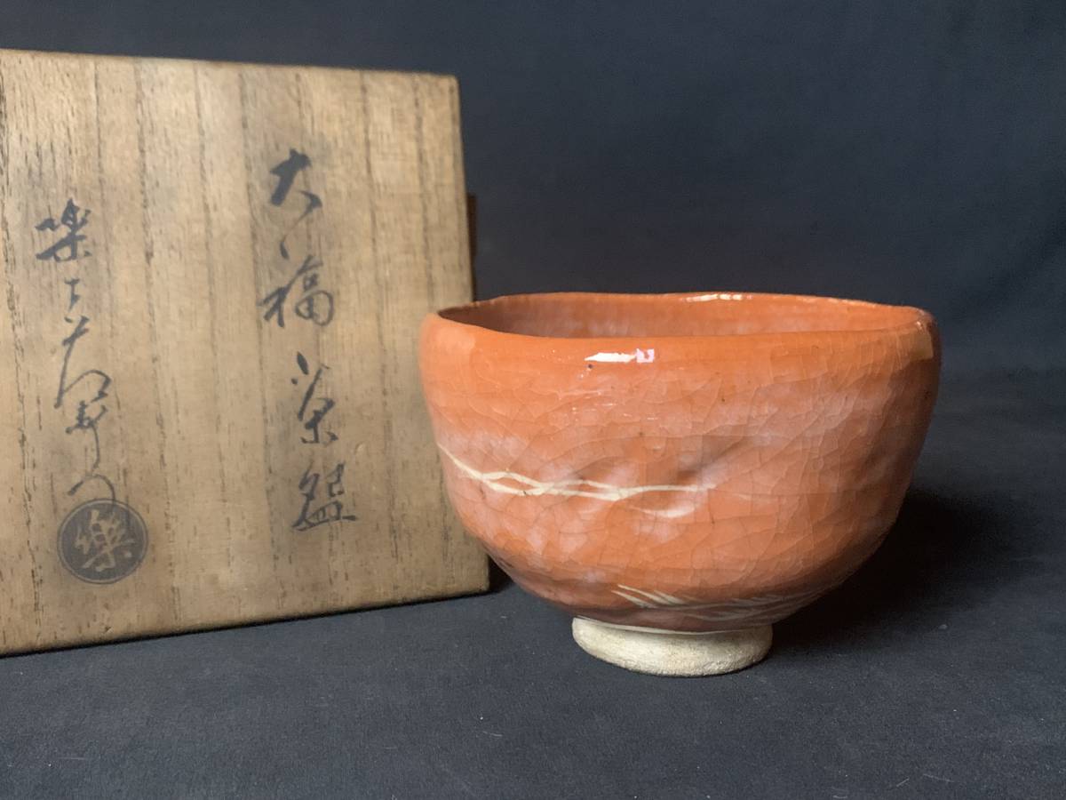 2023年最新】Yahoo!オークション -楽吉左衛門 茶碗の中古品・新品・未