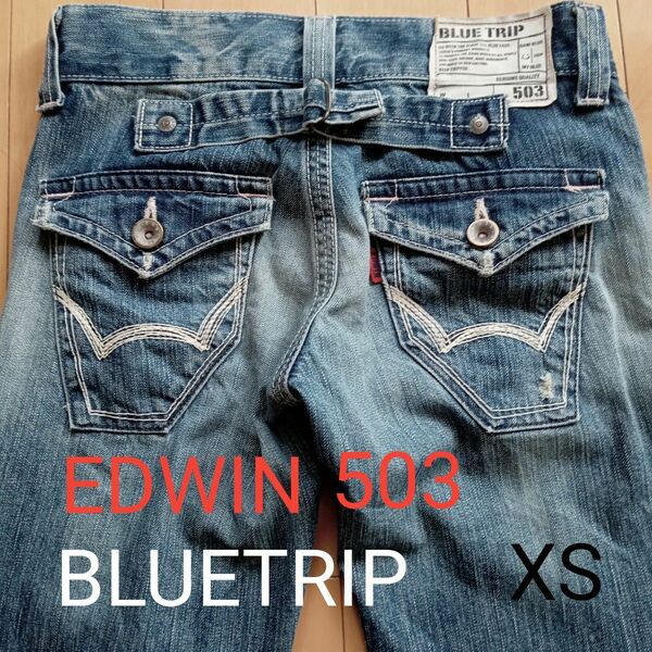 エドウィン EDWIN 503 BLUE TRIP フレア ジーンズ XS