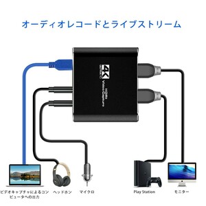 4K HDMI キャプチャーボード パススルー USB3.0 1080P 60FPS ゲーム実況 PS5/PS4/Xbox/Wiiu/Nintendo Switch 対応 ライブ配信/Youtube配信