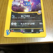 ポケモンカードVS 003/P R団のニューラ_画像3