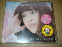 【未開封新品マキシＣＤ】宇徳敬子／Ｈａｐｐｙ Ｗａｙ / Ｄｅｓｔｉｎｙ～キセキの輝き～　（１４年作！１５ｔｈ！全６トラック）_画像1