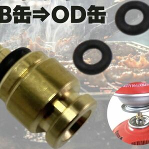 新品未使用　キャンプ　バーベキュー　BBQ　OB缶　OD缶　詰め替え　ガスボンベ