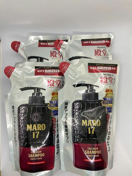 【匿名配送】MARO17 シャンプー 詰め替えセット　詰替　4個セット