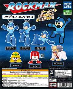 タカラトミーアーツ製 ロックマン フィギュアコレクション 全6種1セット