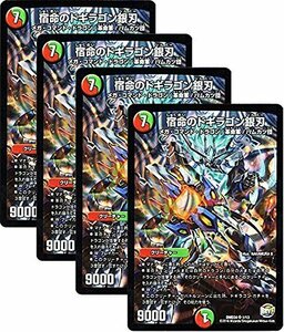 【4枚セット】デュエルマスターズ/DMD34　DXデュエガチャデッキ「銀刃の勇