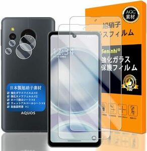 AQUOS sense8 ガラスフイルム 指紋認証対応 2枚セット 日本製素材 - 高 品質 対応 sense 8 フイルム S