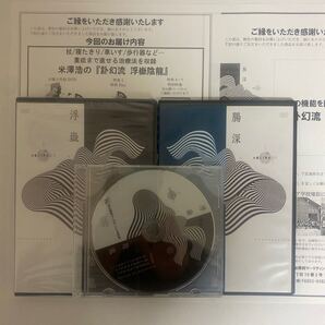 24時間以内発送!整体DVD【米澤浩の訃幻流 浮嶽陰龍】【腸深整流法】整骨 手技DVD 治療院