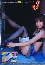 同梱可！ 山本梓 雑誌切り抜き 表紙＋グラビア 8P ②_画像7