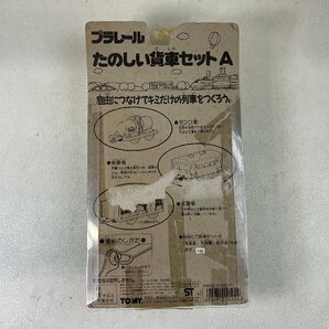 プラレール たのしい貨車セット A タンク車 車掌車 家畜車 Esso コレクター放出品 動作確認済 novn-p59の画像2