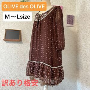 OLIVE des OLIVE 茶色 チュニック