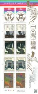  commemorative stamp Japan ....100 year memory Lee fret manual attaching *****