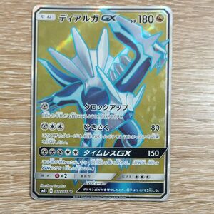 ポケモンカード ディアルガGX SR 069/066