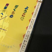 E351は■ スーパーファミコンマガジン　平成５年10月1日発行　セーラームーン_画像4
