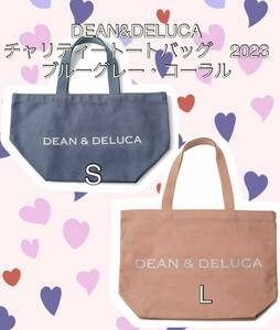 **DEAN & DELUCA Dean and Dell -ka charity tote bag 2023** [ blue gray S* coral L+ hand . sack 1 sheets ] new goods unopened 
