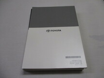 トヨタ カローラクロス ハイブリッド ZVG11 ZVG15 COROLLA CROSS 取扱説明書 マルチメディア/ナビゲーション 取扱書 2021年9月 取説 _画像7