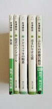 米澤穂信　氷菓　愚者のエンドロール　クドリャフカの順番　遠まわりする雛　ふたりの距離の概算　古典部シリーズ　角川文庫　5冊_画像3