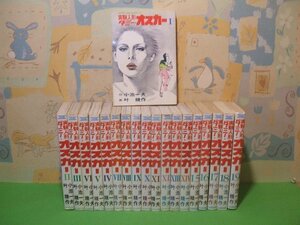 ☆☆☆実験人形ダミー・オスカー☆☆全19巻　昭和56～63年発行　小池一夫　叶精作　劇画キングシリーズ　スタジオシップ