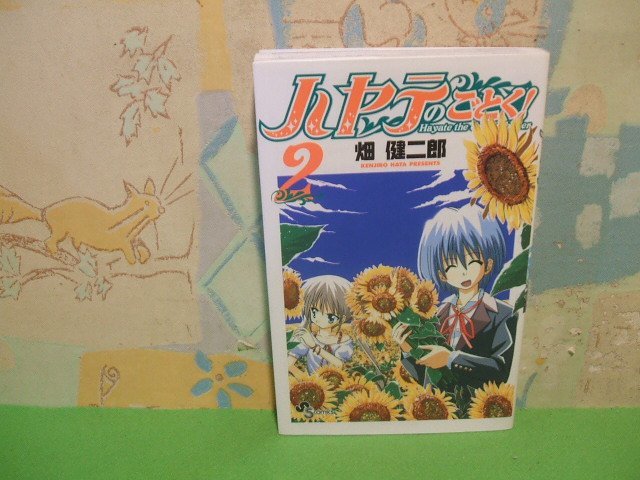 2025年最新】Yahoo!オークション -ハヤテのごとく 初版の中古品