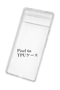 Google Pixel6a (6.1インチ) 透明 ソフト TPU ケース