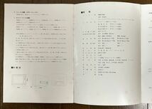 【ほぼ未使用】 NEC カラーキャラクタディスプレイ JC-1202D　PC-8048_画像8