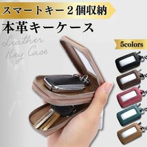 キーケース スマートキー 2個収納 メンズ 車 レディース 本革 レザー 窓付き カラビナ おしゃれ ファスナー ブラック 【新品】_画像2