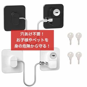 ー特価ー ２個セット Cluoling ベビーガード ドアロック チャイルドロック ワイヤータイプ 鍵付き 引き出し 赤ちゃん犬猫