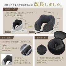 ー大特価ー JunyFun ネックピロー 携帯枕 トラベルピロー 首枕 低反発 旅行枕【睡眠専門家監修】 お昼寝 飛行機 新幹線 バス (ブラック)_画像5