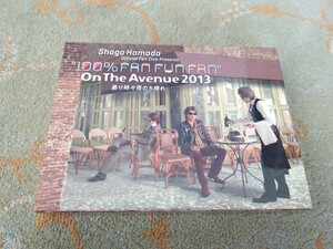 浜田省吾 Shogo Hamada Official Fan Club Presents 100% FAN FUN FAN ON THE AVENUE 2013「曇り時々雨のち晴れ」中古ブルーレイ