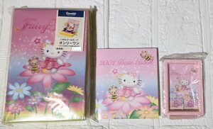 サンリオ キティ Fairy Kitty フェアリーキティ 花 オルゴール Date Book カレンダー 全3点セット 未使用