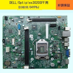 ★DELL/Optiplex3020SFF用マザー★DIH81R★DP/N:04YP6J(0WMJ54共通)★