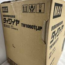 【未使用・未開封】　MAX　マックス　鉄筋結束機用結束線　タイワイヤ　TW1060T(JP)　TWINTIER　30巻入 ヤフオク!で確認する_画像4