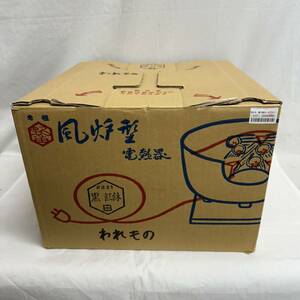 【新品・未使用】　創功　野々田　茶道具　野々田式　風炉　電熱器　F421　黒