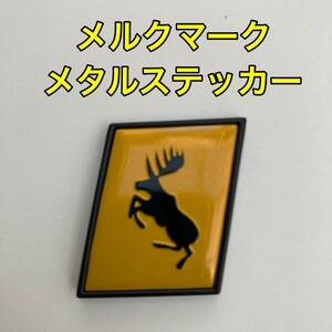 ボルボオーナー必見メルクマーク(黒枠)メタルステッカー【即日発送いたします】