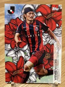 馬場晴也 2023 Topps J-League Flagship インサート Jリーグ フラッグシップ コンサドーレ札幌