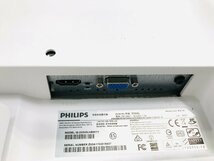 PHILIPS フィリップス 223V5L 21.5インチ [フルHD/W-LED/D-Sub] HDMI対応液晶モニター 動作品　_画像3