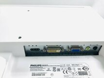 動作品　PHILIPS フィリップス 243V5Q 23.6型 液晶モニター フルHD HDMI ゲーミング 1920×1080 ディスプレイ モニター_画像3