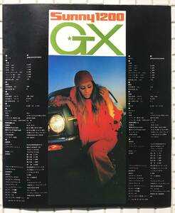 日産 サニー1200GX 2代目 前期型 B110型 カタログ 1970年 日産自動車 ダットサン サニー 自動車 セダン 旧車 昭和レトロ 自動車カタログ