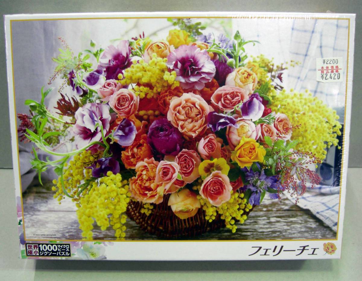 2025年最新】Yahoo!オークション -ジグソーパズル 1000 花