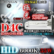 Coo/アルティス/アトレーワゴン/55W・6000K/車検対応D4C/D4R・D4S共用/純正交換HIDバルブ_画像1