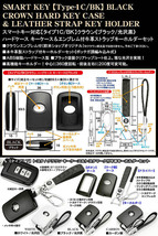 タイプ1C・BK/210系クラウン/アスリート/ブラック/光沢黒/ハードケース キーケース/王冠エンブレム付/牛革製キーホルダーセット_画像4